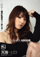 Nothing But Men Getting Nipple-Tortured! Four hour Tsubasa Amami