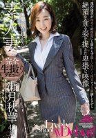An Amateur Wife Who Would Rather Get Fucked By Other Men Than Her Husband Is Making Her Adult Video Debut In This Totally Raw Exclusive Footage Fuck Fest! Shuka Sezuki 40 Years Old This Real-Life Secretary Is Shooting Her First Video, But You