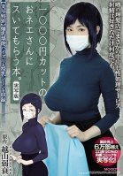 This Book Is All About Getting Some Trim From A Girl At A 1,000 Yen Barber Shop. Live Action Adaptation Based On The Book By: Hayo Cinema This Flesh Fantasy Comic Is 120% Full Of Maximum Eroticism, Has Sold A Total Of Over 60,000 Copies, And Is Now