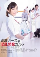 [Uncensored Mosaic Removal] A Virtuous Nurse Gives A Dirty Lowdown Checkup Ayumi Kimito