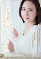 [Uncensored Mosaic Removal] Fucked In Front Of Her Husband - Visited By A Rapist 10 Saeko Matsushita Saeko Matsushita