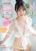 Beautiful Girl With Silky Skin Takes On A Pulse-Pounding Soapland Brothel Challenge Rikka Ono