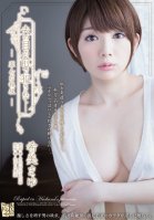 [Uncensored Mosaic Removal] Raped In Front Of Husband -Distorted Revenge Mayu Nozomi Mayu Nozomi