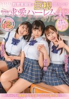 They Heard Their Student Teacher Was Hung - Doting Four-Some With A Trio Of Hot School girls Hikari Aozora,Hibiki Natsume,Mei Miyajima