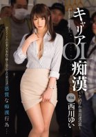 [Uncensored Mosaic Removal] Career Lady Molester - Subcontracted Blue Collar Worker's Trap - Yui Nishikawa
