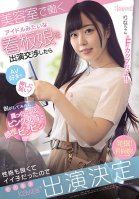 Drop Dead Gorgeous Girl Working At A Beauty Parlor Enjoys Porn, So Why Not Make One For Herself? With Her Clothes Off She's A Fair-Skinned Babe With Hard, Sensitive, Pink Nipples! With A Sweet Personality She Makes For The Perfect kawaii* Star Takase Rina 2020