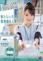 The Story Of How I Got My Hard-On Back With My Sexy Pharmacist. She Always Prescribed My Viagra With A Smile, Now This Married Woman Professional Is Treating Me Directly. Ai Mukai Ai Mukai,Shouko Ootani