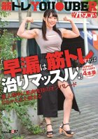 Premature Ejaculation Can Be Fixed Through Strength Training! Serious Sex, No Scripts, 4 Fucks *An Amateur Babe Who's Into Cum Swallowing Is Getting A Full Menu Of Muscular Sexual Treats # Yota Chan Is Getting Her Slut On Chanyota