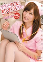 Super Cute Nurse: A Fresh Face Chika Eiro