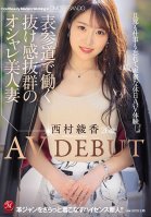 Hot, Stylish Married Babe Working At An Upscale Store - Ayaka Nishimura, Age 26, Porn Debut Wakana Asamiya