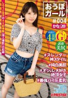 Obo Girl 004 Kana (20) Slender God Style Pure White Beautiful Skin Fashionable Climax Girls The Strongest Pie Pressure Soft Breasts