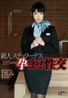 [Uncensored Mosaic Removal] Fresh Face Stewardess Pregnancy Fetish Sex Satomi Misato Nonomiya,Satomi Nomiya