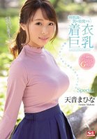 Big Tits That Arouse Guys Even Under Clothes - Ultra Erotic Innocuous Situation Daydream Special Mahina Amane