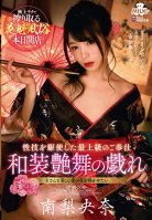 Geisha Brothel - Traditional Japanese Sex Work - Riona Minami Riona Minami