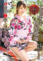 The Super Luxurious Pleasureful Togenkyoan Hot Springs: The Ultimate Flower Ichihana Mogami
