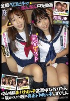 Totally Raw Threesome Sex@Hikari & Shizuku # Love Hotel Creampie Threesome Pay-For-Play Sex Hikari Is An Airheaded Lolita Big Tits Bitch x Shizuku Is A Neat And Clean Bashful Bitch
