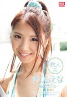 [Uncensored Mosaic Removal] Fresh Face NO.1 STYLE - Ena Sakura's AV Debut Ena Sakura