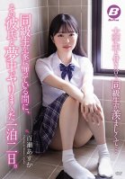 I Was Jealous Of My Classmate, Who Was Dating A College Student ... So While My Classmate Was At Home, I Spent 2 Days And A Night Furiously Fucking Her Boyfriend. Asuka Momose