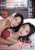 A Madonna Label Exclusive Kana Mito She's Lifting Her Lesbian Ban!! While On A Business Trip, To Her Surprise, She Was Booked Into The Same Room At The Business Hotel With Her Cute Colleague, Whom She Discovered, To Her Further Surprise, That Ai Mukai,Kana Mito