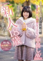New Comer 18 Years Old Daughter Of An Old Inn From The Countryside Of Kyoto Spoiled College Girl From Rich Family Makes Her Creampie Porno Debut Chihiro Adachi