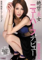 Tranny of Unparalleled Beauty Debut Emily Amane