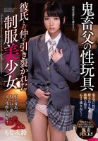 Perverted Step Dad's Sex Toy Beautiful Young Girl In Uniform Has Her Relationship With Her Boyfriend Ruined Suzu Monami Suzu Monami