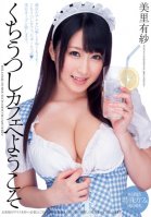 Welcome To The Mouth-To-Mouth Cafe Arisa Misato Arisa Misato