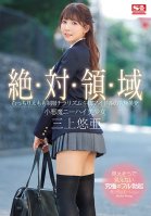 [Uncensored Mosaic Removal] Total Domain A Voluptuous Thighs In Uniform Peek-A-Boo Show A Bare-Legged Idol In The Ultimate Temptation A Little Devil Beautiful Girl In Knee-High Socks Yua Mikami
