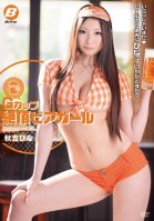 Hot Girl With G-Cup Boobs Hina Akiyoshi