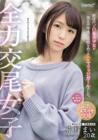 Girls Who Fuck With All Their Might - Young, Beautiful Girl Set To Be Married Soon With Fair Skin. Mai Kagari From Aomori, Age 20 Mai Hanakari