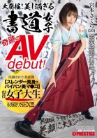 Great Excavation! Too Beautiful Calligraphy Girl Miracle Av Debut! Active Female College Student Sakura Miyamoto First Shot, First Live, Big Orgy, Mass Bukkake On Beautiful Face