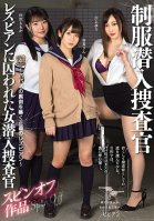 The Lesbian Series An Undercover Investigation Compromised By Lesbians The Spinoff Series Undercover Investigation In Uniform - The Lesbian Of Justice Will Uncover A Secret Sugar Daddy Ring - Rin Kira Momoka Nakazawa Yu Kawakami