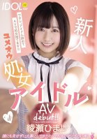 Dream Chasing Virgin Amateur Makes Her Idol Porn Debut! Himari Ayase