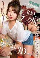 When She Got Her Voluptuous, 100cm Big Ass Groped And Fondled During An Oiled-Up Sensual Massage, Her Pussy Got Dripping Wet And Ready, And Then She Experienced A Mind-Blowing Orgasm, And That's The Story Of This Teeny Tiny JD Hina Kawai Haruna Kawai