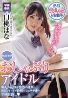 This Exchange Student Is A Blowjob Idol Improper Morals Lead To Improper Sexual Organs! A Real-Life Idol Shows Off Her Blowjob SK**ls To Bring Order To Our School Hana Hana Shirato
