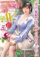 Actually, I Was Spoiled With 1000 People In My Delusion ... Super Indulging In Masturbation All The Time Delusional Married Woman 35 Years Old Ayane Higa Av Debut Married Woman