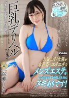 Big Titty Escort Rina Takase