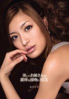 [Uncensored Mosaic Removal] Sticky Kisses and SEX With My Beautiful Older Sister - Yuki Asada Yuki Asada