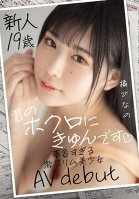 New 19-Year-Old-Girl - She Loves My Mole - Delivcate Slim Beauty's AV Debut Hinano Tachibana Hinano Tachibana