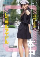 Rental Idol - Real Life Idol's Secret Lover's Contract (With Raw Creampies) - Ami Yozora Ami Yozora