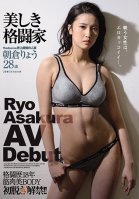 The Strongest Married Woman In Madonna History: Beautiful Martial Arts Master Ryo Asakura, Age 28, Porn Debut Ryou Asakura