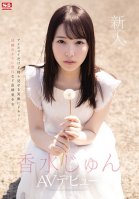 Fresh Face NO.1 STYLE - Jun Kousui AV Debut Jun Kousui