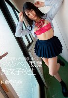 Devilish And Cute School Girl Slut Loves To Seduce Men Nonoka Sato