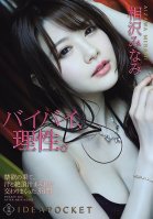 Three Days of Sex Smeared in Sweat and Orgasm Juices at the Limit of Self-Control Minami Aizawa