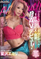 This Slutty Festival Loving Gal Has Been Abstaining From Sex For A Whole Year, But She Can't Take It Any Longer And Has Her AV Debut! - Emiri Hoshizawa Emily Hoshizawa