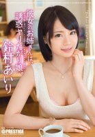 [Uncensored Mosaic Removal] Sister, Her Daughter Was Rising Temptation Spears. Suzumura Airi
