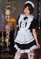 [Uncensored Mosaic Removal] Can I Begin Maid Slut Yuria Satomi