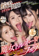 A Snake-Tongued Triple Sister Sandwich A Rude And Crude Bewitching Blowjob Tornado 3 Big Fat Tongues Are Taking Turns Slithering Over My Nipples, My Cock, And Into My Anal Hole, And Making Me Ejaculate, Over And Over Again. Honoka Tsujii Rei Kuruki