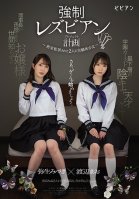 Rough Lesbian Plan - Confinement In A Small Room, Experiment On Two Barely Legal Girls - Mizuki Yayoi,Mao Watanabe