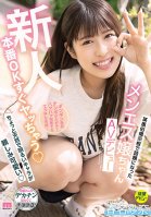 Fresh Face. She Allows Sex easily! The Massage Lady That Became Popular In That Certain Forum Makes Her JAV Debut. Sana Haruna Sana Haruna